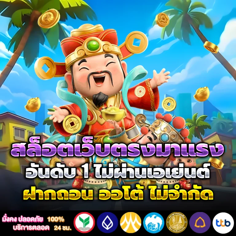สล็อต เว็บ ตรง ทางเข้า